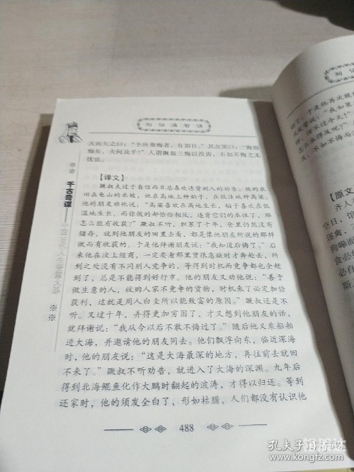 刘伯温论坛，智慧的碰撞与思想的交流-第2张图片
