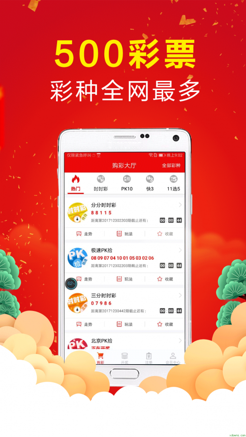 6合宝典最新开奖揭秘，解锁幸运之门