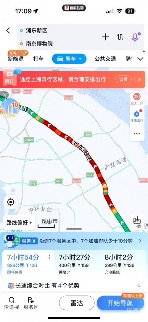 上海开车回贵州经过多少个省从上海回贵州开车开了三天还没到