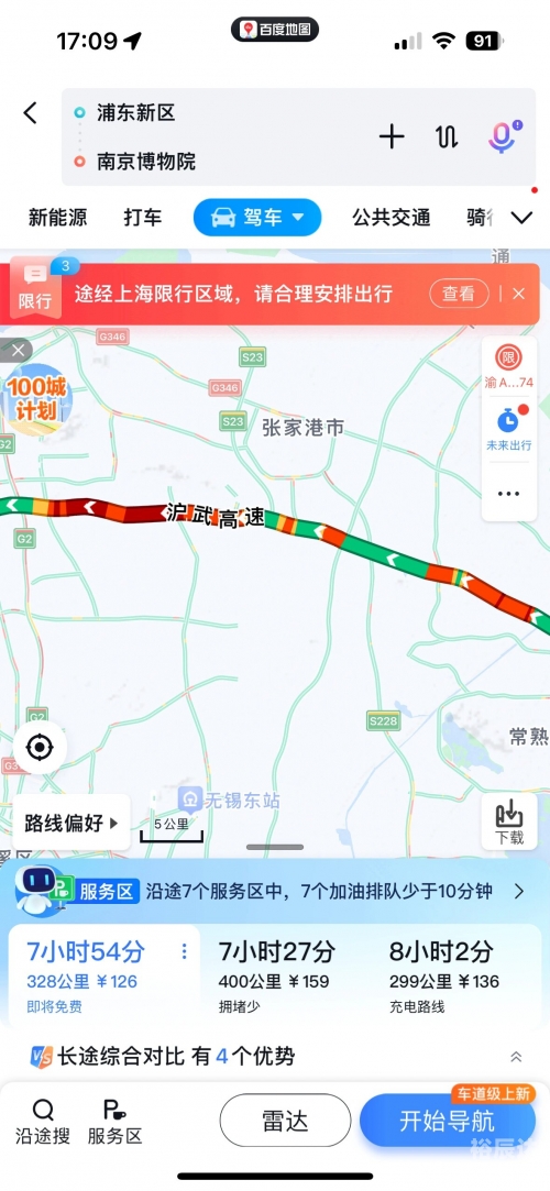 上海开车回贵州经过多少个省从上海回贵州开车开了三天还没到-第2张图片