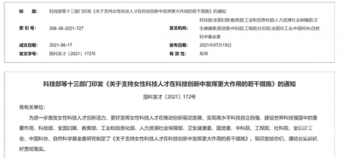 金翎奖金翎奖揭晓，科技与创新的风向标