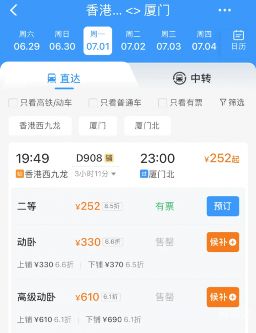 广州到厦门高铁广州至厦门高铁之旅-第3张图片