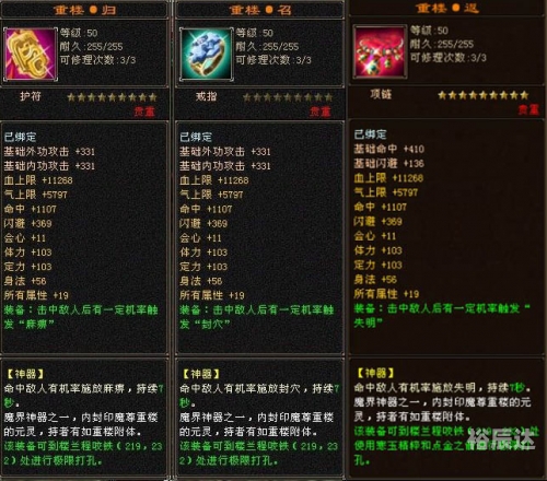 天龙八部OL主题曲，江湖风云再起-第2张图片