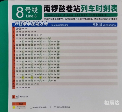 北京北站列车时刻表2023北京北站列车时刻表-第2张图片