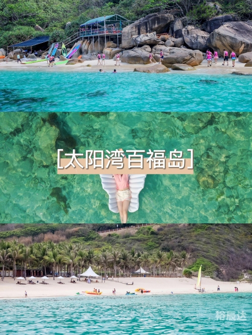 海南四日游海南四日游-第2张图片