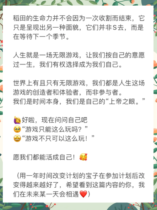 一场游戏一场游戏，沉浸其中的乐趣与挑战-第2张图片