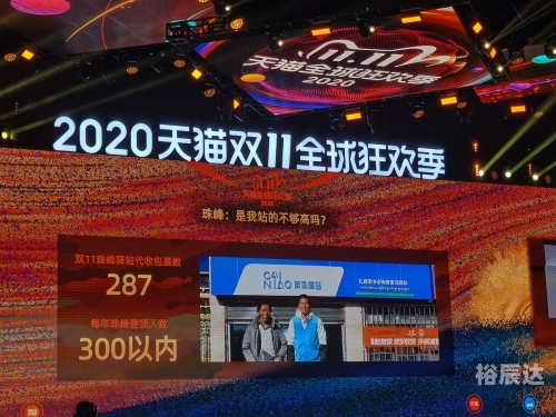 2019年双十一天猫销售额盛大揭幕-第2张图片