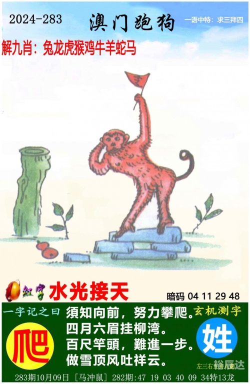 管家婆一肖一码最准资料92期-第2张图片