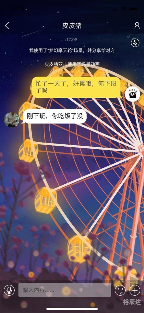 大红鹰聊天室大红鹰聊天室，畅聊情感与思想的交流平台-第2张图片