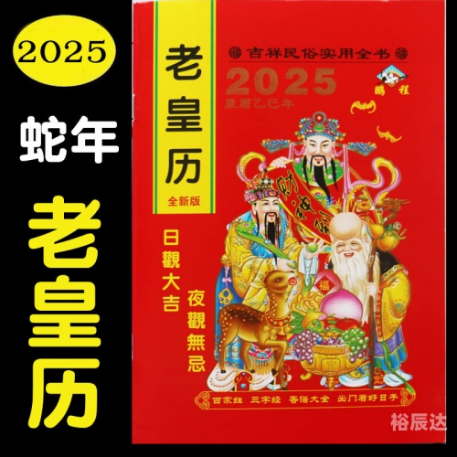 黄道吉日2024年10月吉日有哪些黄道吉日2024年10月吉日一览