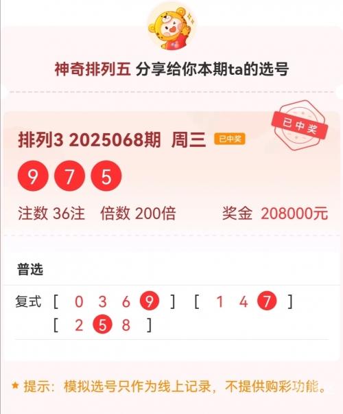 今日排列五开奖号今日排列五开奖号揭晓-第2张图片