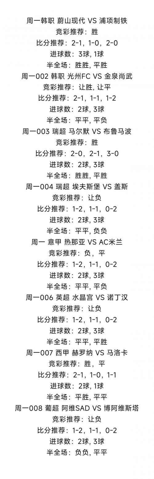 管家婆一码一肖100准管家婆一码一肖，精准预测的神秘力量