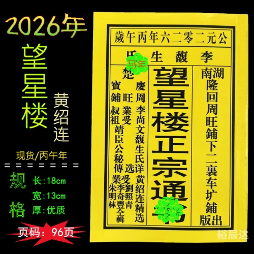 黄历查询2013搬家黄历查询2013搬家指南