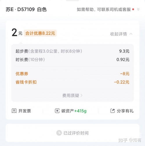 成都嘀嘀打车早上几点有成都嘀嘀打车，便捷出行新选择-第1张图片