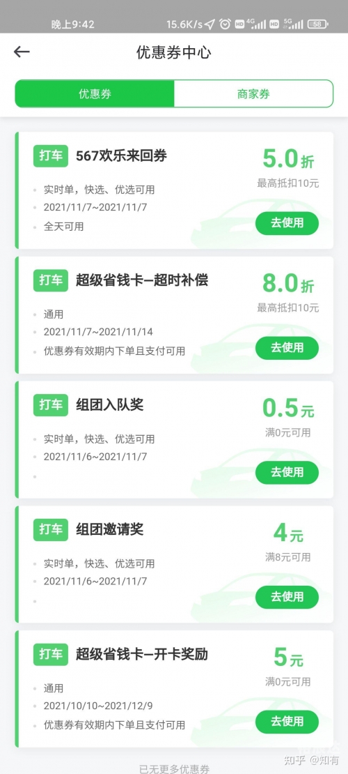 成都嘀嘀打车早上几点有成都嘀嘀打车，便捷出行新选择-第3张图片