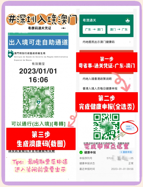 2023年的今天澳门买什么好49图料2023年的今天澳门购物攻略-第1张图片