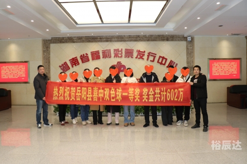 福彩直播，揭秘彩市新动态-第3张图片