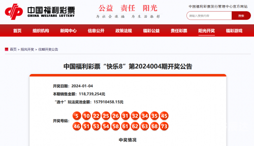 福彩直播，揭秘彩市新动态-第1张图片