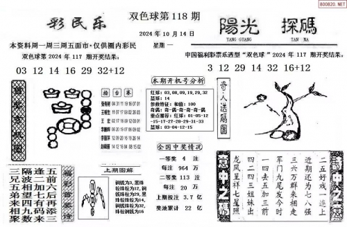 彩民之家61888acomp61888浏览器彩民之家，探索数字时代的彩市新天地-第3张图片