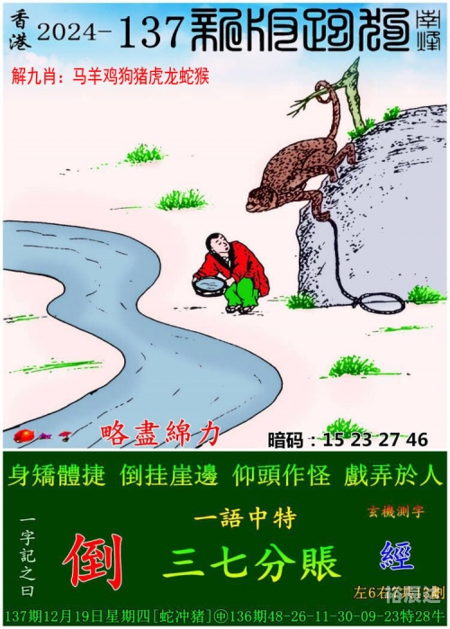 管家婆一码一肖资料大全白蛇图坛介绍