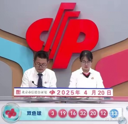 福彩双色球开奖结果揭晓