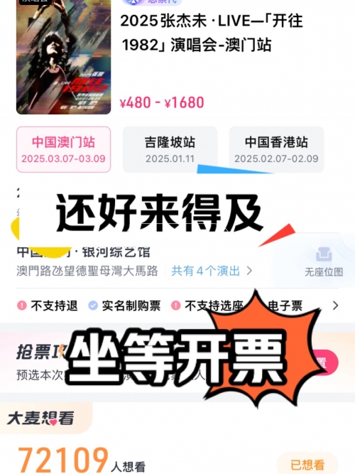 2024年澳门新开奖号码展望-第2张图片