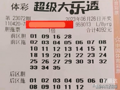 大乐透开彩结果大乐透开彩结果揭晓