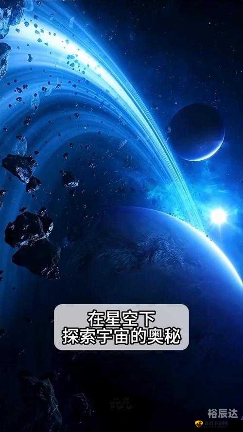 星空下载，探索宇宙的无尽奥秘