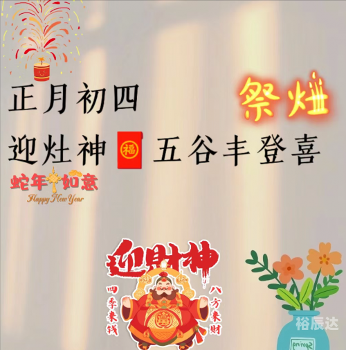 2024年1月最吉利的日子有哪些2024年1月最吉利的日子-第1张图片