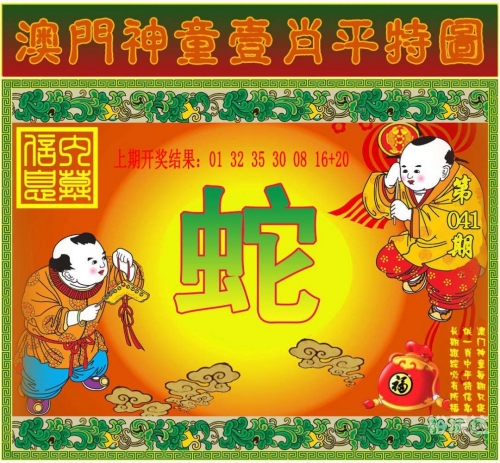 澳门资料免费大全