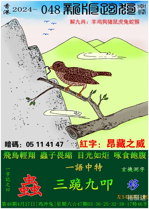 澳门特马今晚开奖，亿彩网揭晓