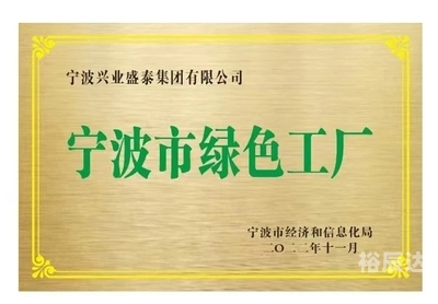 选料网选料网，引领绿色选材新潮流-第2张图片
