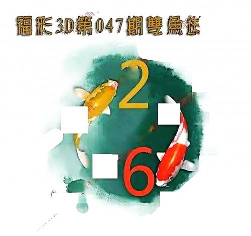 乐彩网3d字谜图谜总汇乐彩网3D字谜，探寻数字之谜-第3张图片
