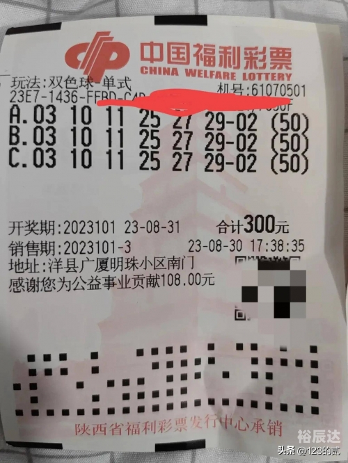 双色球开奖结果是多少双色球开奖结果揭晓-第3张图片