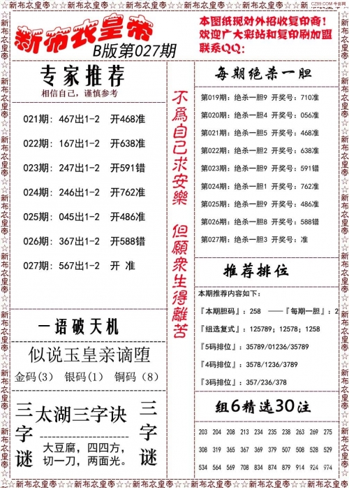 今天3D开机号和试机号多少?今天3D开机号和试机号揭晓