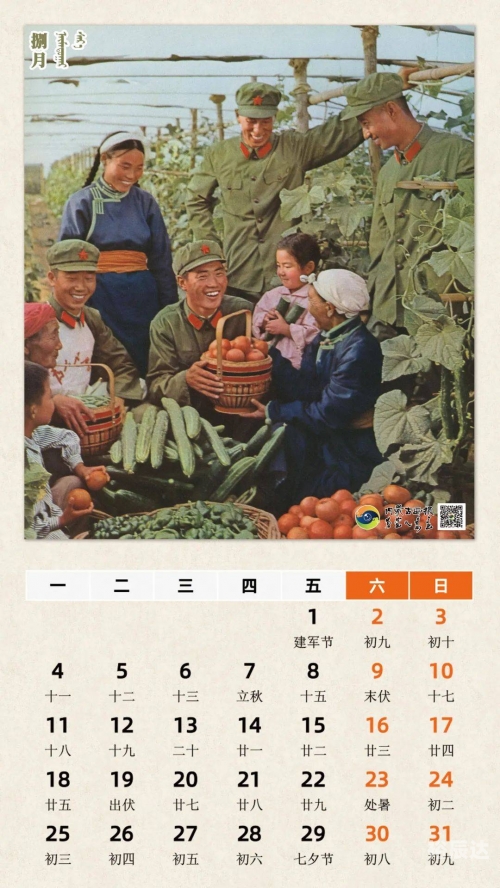 2009日历，回顾与展望-第2张图片