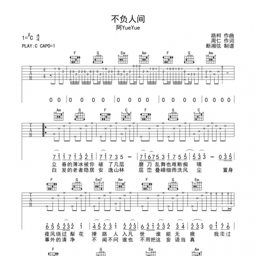 吉他歌谱流行歌曲吉他歌谱，探索音乐的魅力