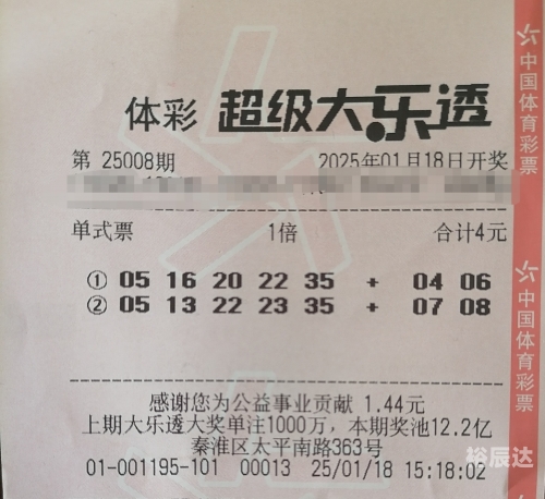 二四六天好彩(944CC)246天天彩二四六天好彩，彩票中的幸运与机遇