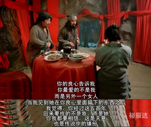 大话西游之大圣娶亲 电影大话西游之大圣娶亲电影解析
