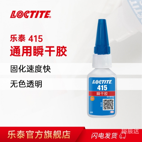 乐泰官方乐泰官方，品质保证，专业服务
