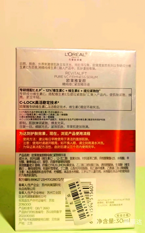 维C圆播，健康生活的秘密武器-第2张图片