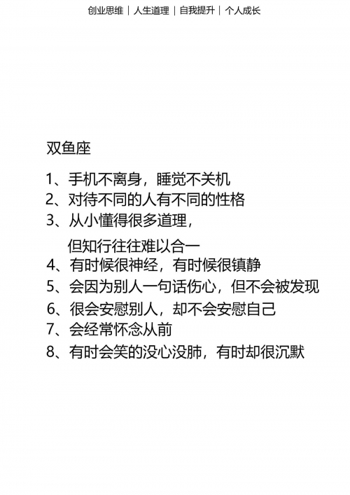 12星座几岁最漂亮十二星座丑陋排行揭秘-第2张图片