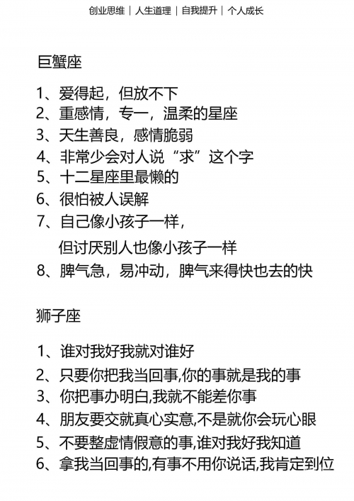 12星座几岁最漂亮十二星座丑陋排行揭秘-第3张图片