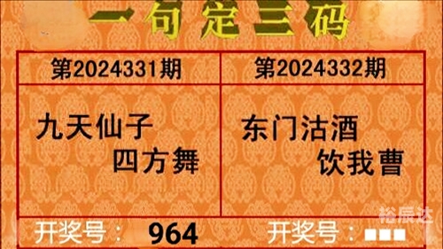 福彩3d字谜图谜画谜汇总大全3D字谜图谜画谜-第3张图片