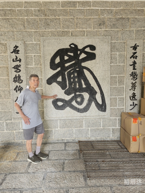香港黄大仙救世报香港黄大仙救世报，信仰与希望的灯塔-第2张图片