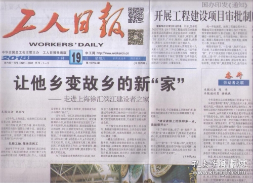 四川工人日报电子版阅读法律咨询台四川工人日报电子版，新闻传播的新篇章-第2张图片