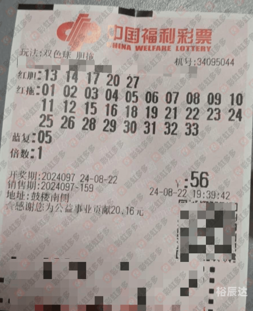 360彩票双色球预测360彩票双色球，彩票新玩法，乐趣无限-第2张图片
