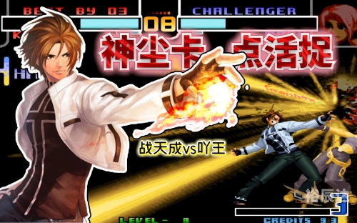 拳皇97风云再起PLUS拳皇97风云再起plus，重温经典，再创辉煌