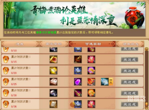 天龙八部OL主题曲，江湖风云再起-第1张图片