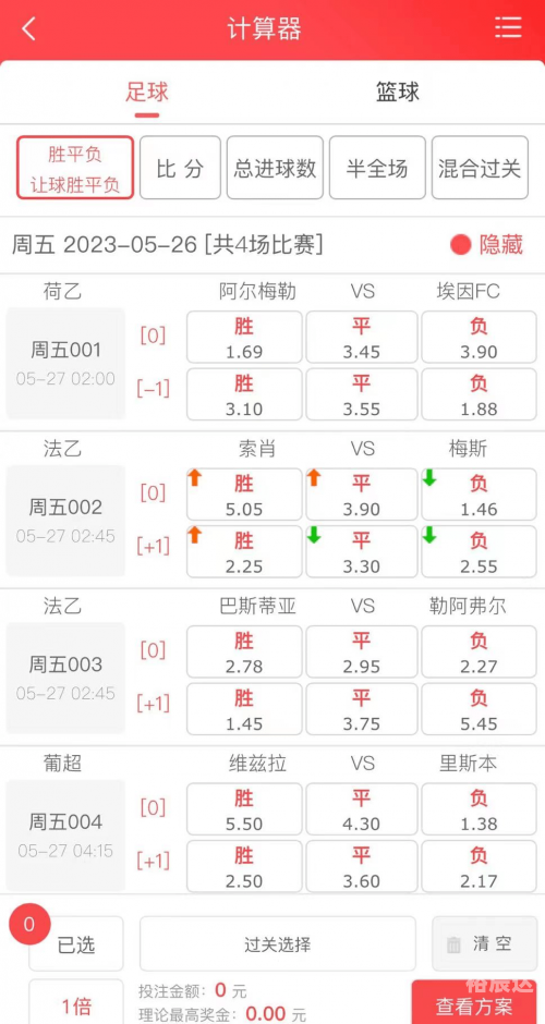 胆拖投注计算器胆拖投注计算器，助您轻松掌握投注技巧-第3张图片